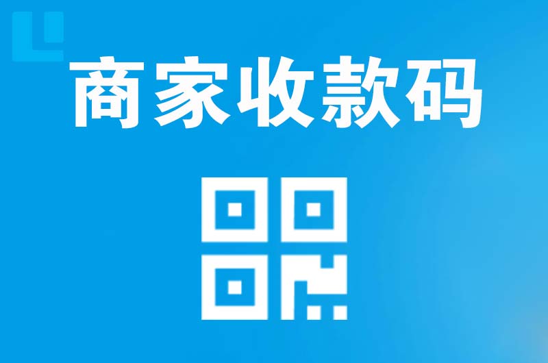 特克斯拉卡拉商家收款码